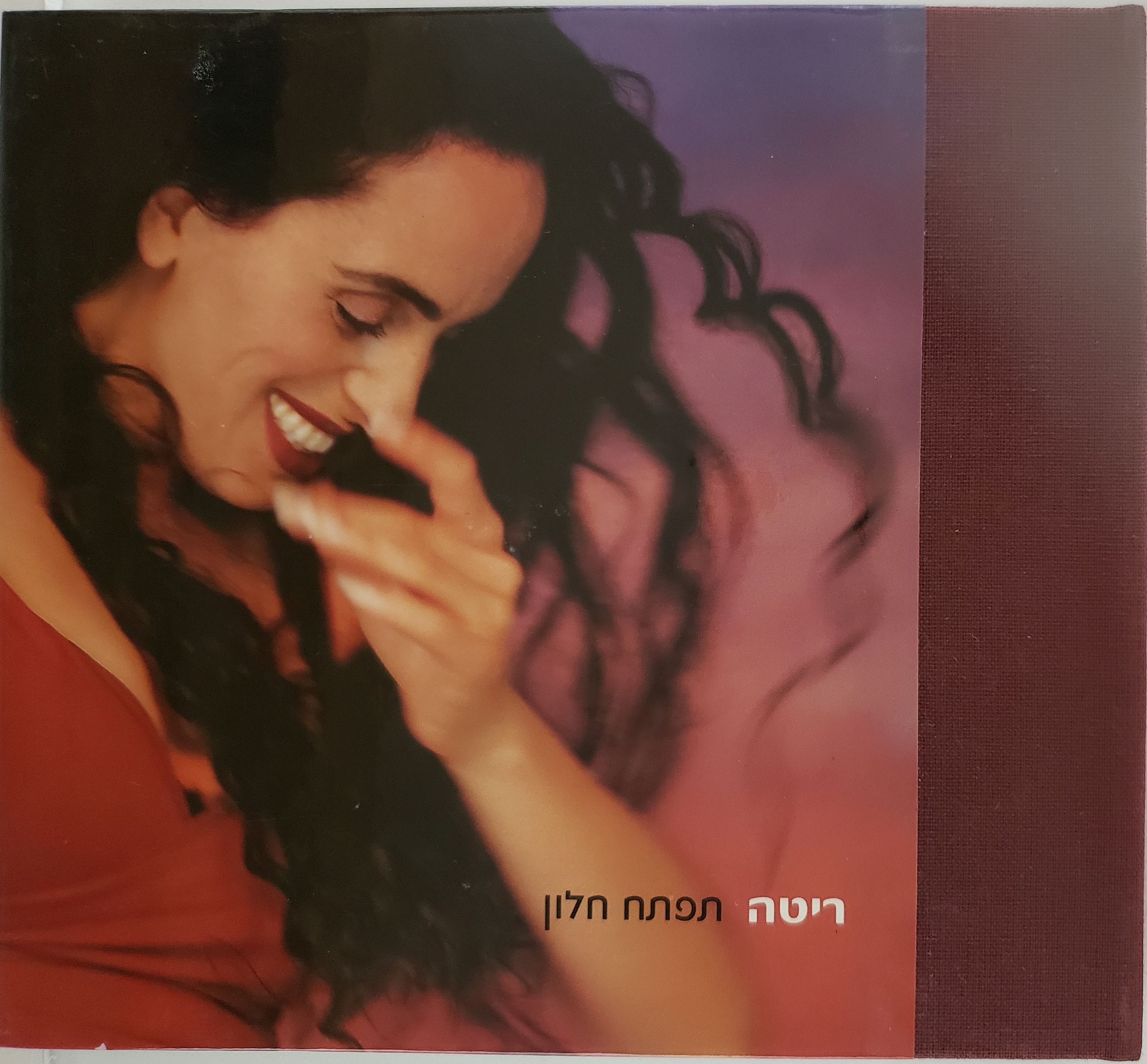 תפתח חלון