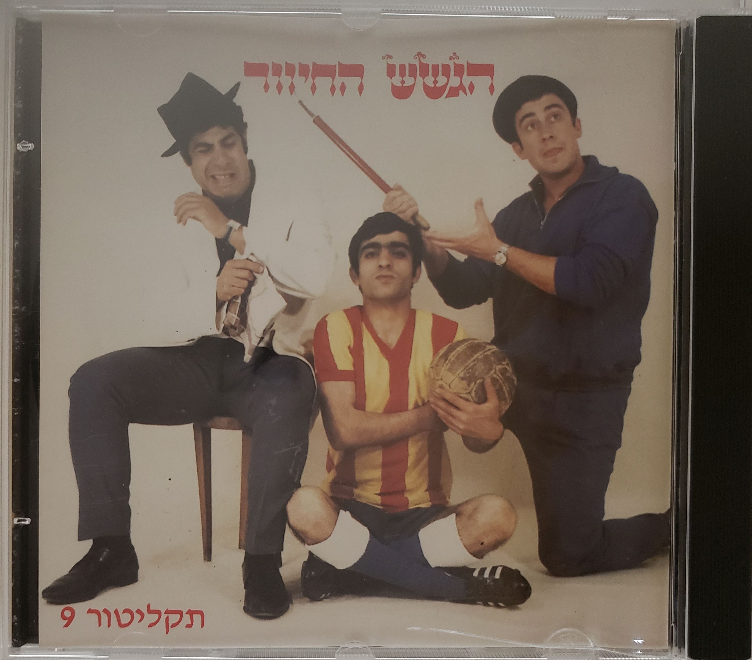תקליטור 9