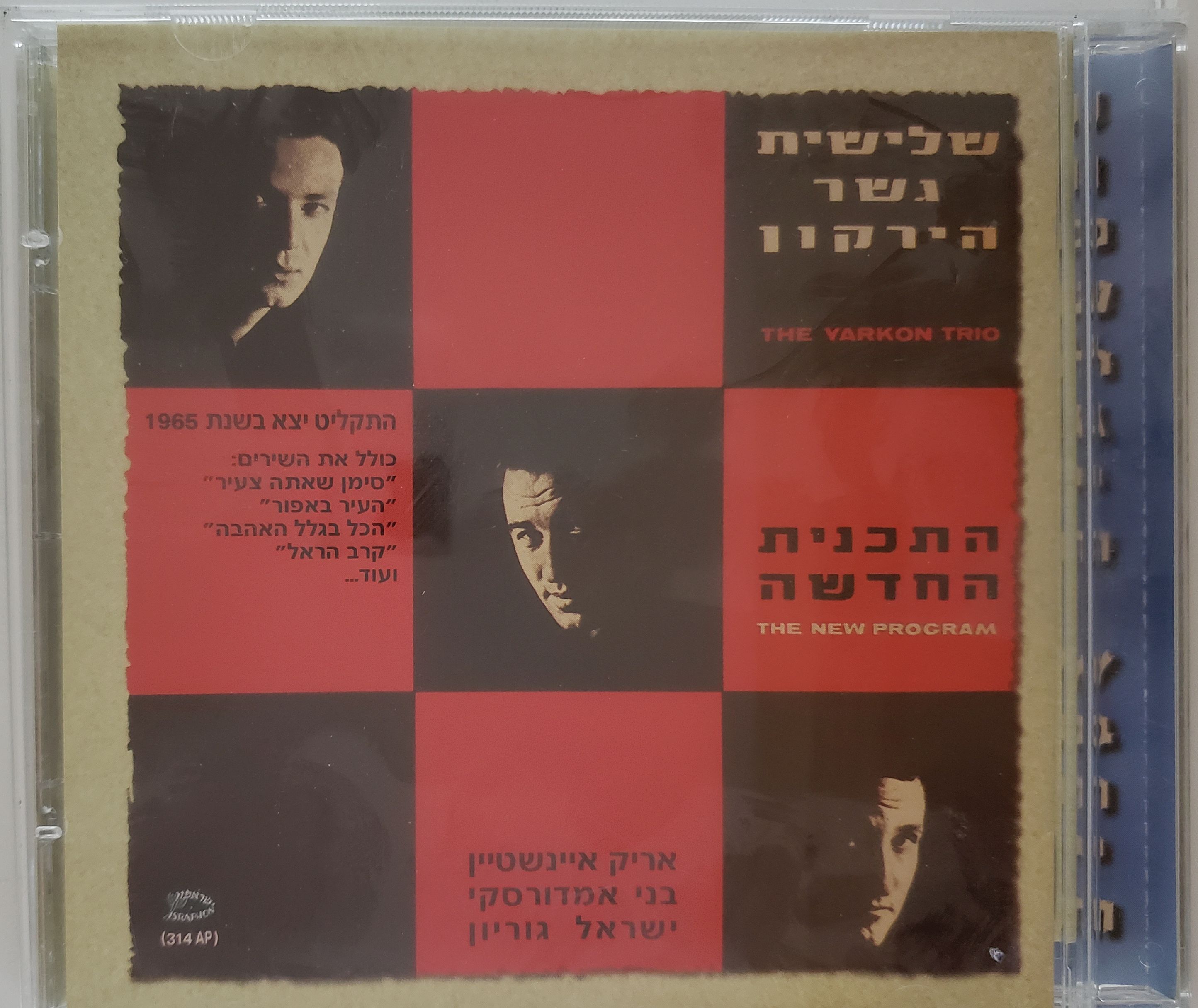 התכנית החדשה