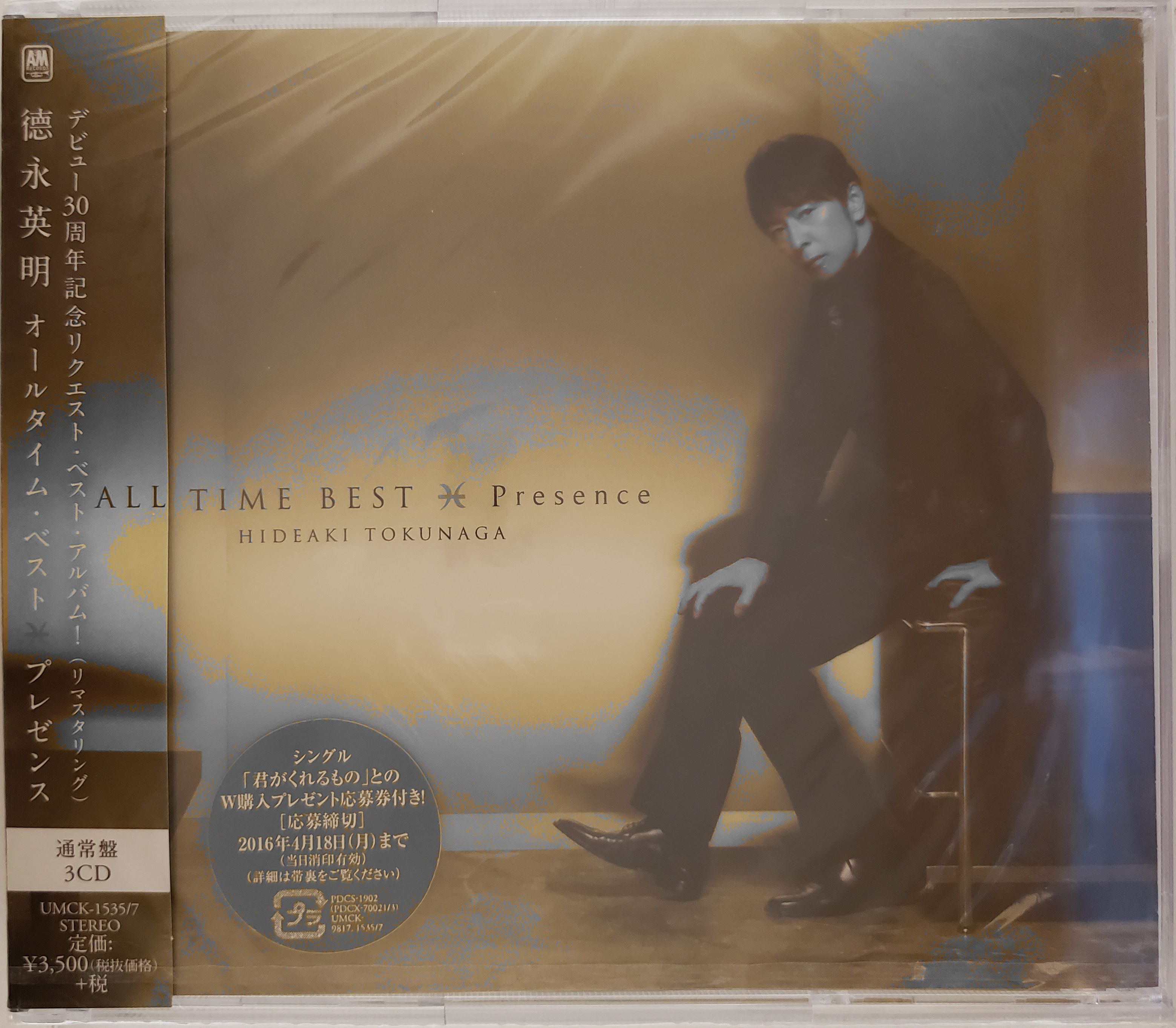 Presence - All Time Best