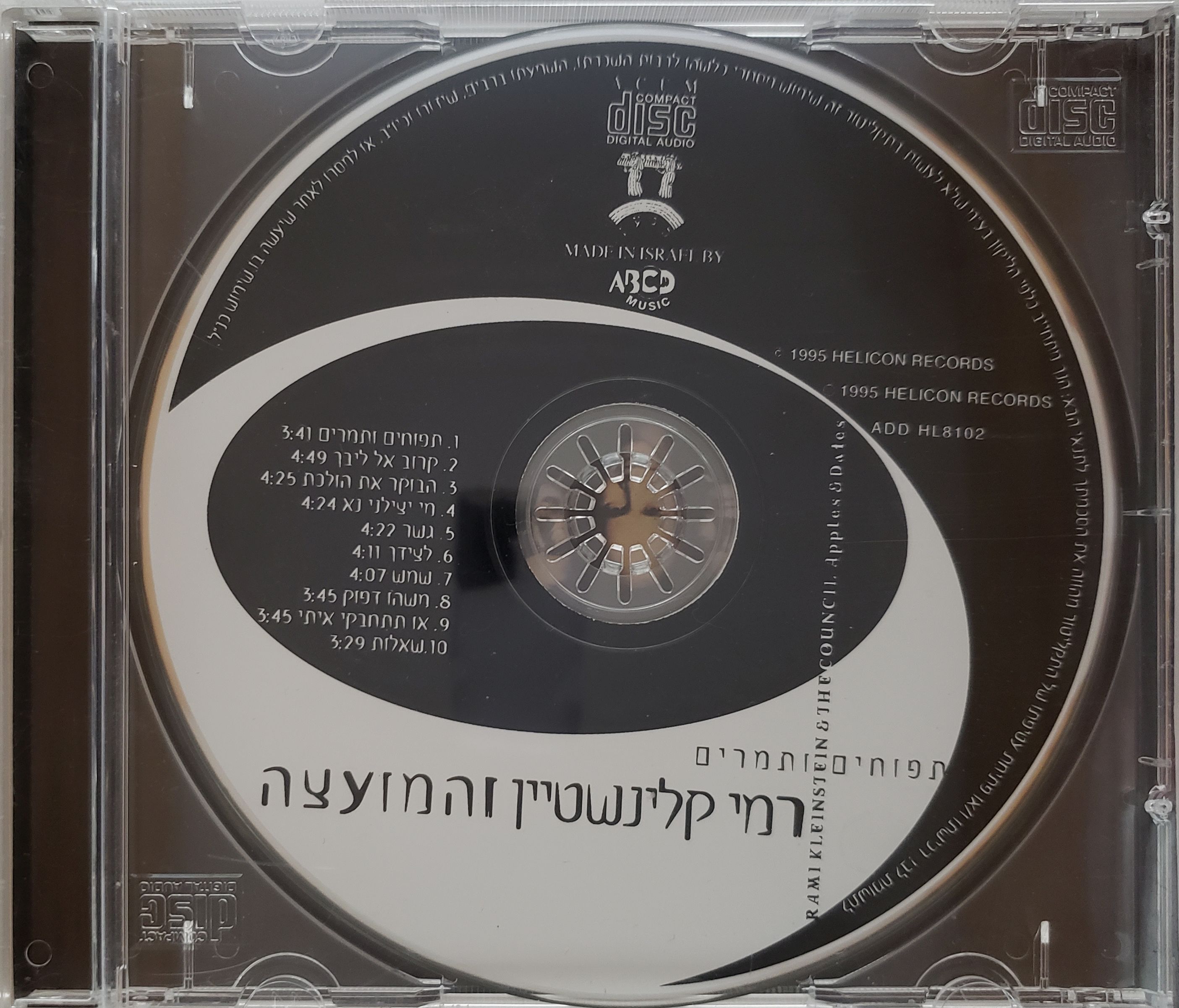 תפוחים ותמרים