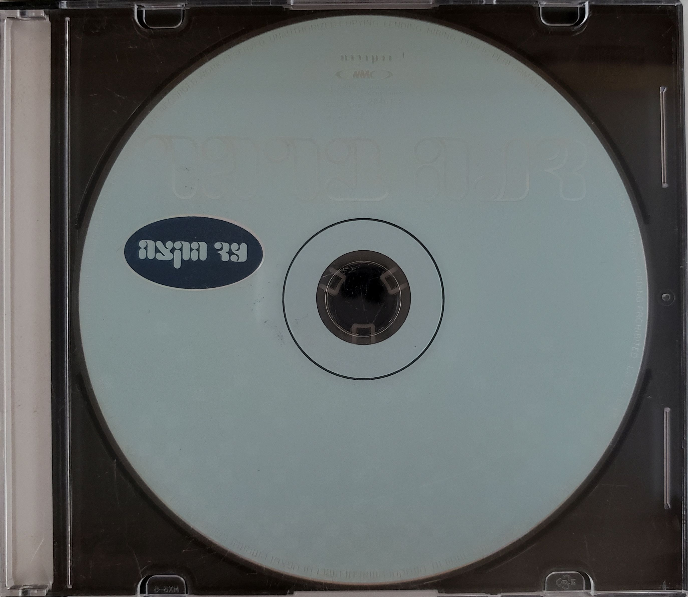 עד הקצה